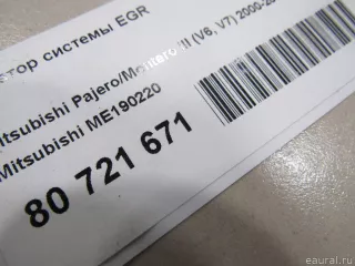 ME190220 Mitsubishi Радиатор системы EGR Mitsubishi Monter 4 Арт E80721671, вид 6