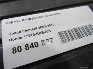 17210RRBA00 Honda Корпус воздушного фильтра Honda Element Арт E80840837, вид 5