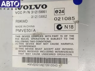 31215661 Усилитель музыкальный Volvo XC90 1 Арт 53889465, вид 3