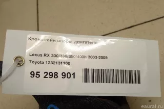 1232131100 Toyota Кронштейн двигателя Lexus RX 2 Арт E95298901, вид 9