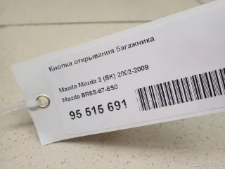 BR5S676S0 Mazda Кнопка открывания багажника Mazda 3 BP Арт E95515691, вид 8