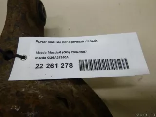 G26A28350A Mazda Рычаг задний поперечный левый Mazda 6 3 Арт E22261278, вид 9