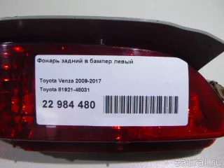 8192148031 Toyota Фонарь задний в бампер левый Lexus RX 2 Арт E22984480, вид 9