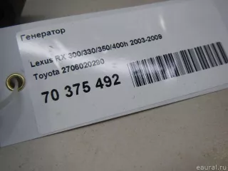 2706020290 Toyota Генератор Toyota Highlander 1 Арт E70375492, вид 11