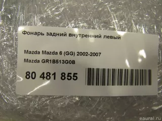 GR1B513G0B Mazda Фонарь задний внутренний левый Mazda 6 3 Арт E80481855, вид 6