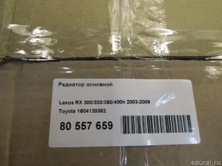 1604120352 Toyota Радиатор основной Lexus RX 2 Арт E80557659, вид 7