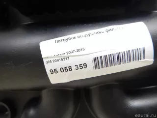 20815217 GM Патрубок воздушного фильтра Opel Antara Арт E95058359, вид 5