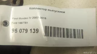 1697761 Ford Коллектор выпускной Ford Galaxy 2 restailing Арт E95079139, вид 8