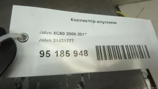 31431777 Volvo Коллектор впускной Volvo S80 2 restailing 2 Арт E95185948, вид 8