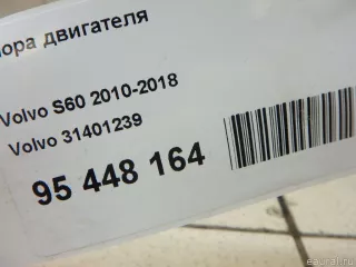 31401239 Volvo Подушка двигателя Volvo XC60 1 Арт E95448164, вид 2