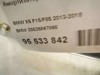 33526867865 BMW Амортизатор задний левый BMW X6 E71/E72 Арт E95533842, вид 10
