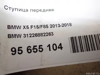 31226882263 BMW Ступица передняя BMW X5 E70 Арт E95655104, вид 7