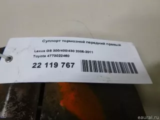 4773022460 Toyota Суппорт тормозной передний правый Lexus RC Арт E22119767, вид 5