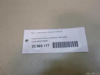 4643060010 Toyota Трос стояночного тормоза левый Lexus GX 1 Арт E22965177, вид 7