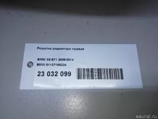51137185224 BMW Решетка радиатора правая BMW X5 E70 Арт E23032099, вид 14