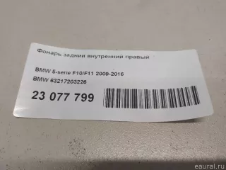63217203226 BMW Фонарь задний внутренний правый BMW 5 F10/F11/GT F07 Арт E23077799, вид 8