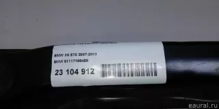 51117165458 BMW Усилитель переднего бампера BMW X5 E70 Арт E23104912, вид 7