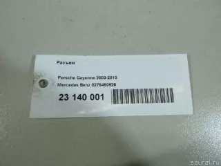 0275450626 Mercedes Benz Разъем AUX / USB Porsche Cayenne 957 Арт E23140001, вид 11