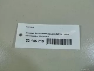 6510300812 Mercedes Benz Маховик Mercedes S W222 Арт E23145719, вид 10