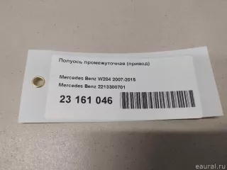 2213300701 Mercedes Benz Полуось промежуточная (привод) Mercedes GL X166 Арт E23161046, вид 8