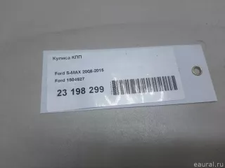 1504527 Ford Кулиса КПП Ford S-Max 1 Арт E23198299, вид 11