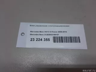 21282083109107 Mercedes Benz Блок управления стеклоподъемниками Mercedes GL X166 Арт E23224355, вид 14