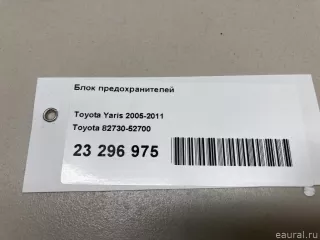 8273052700 Toyota Блок предохранителей Toyota Yaris 2 Арт E23296975, вид 8