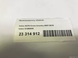 31260545 Volvo Магнитола (аудио система) Volvo XC70 3 Арт E23314912, вид 9