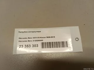 2125280000 Mercedes Benz Патрубок интеркулера Mercedes E W212 Арт E23353303, вид 7