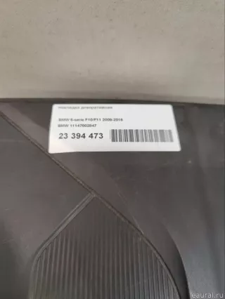 11147802847 BMW Накладка декоративная BMW 5 F10/F11/GT F07 Арт E23394473, вид 4