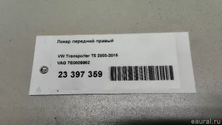 7E0809962 VAG Локер передний правый Volkswagen Transporter T5 restailing Арт E23397359, вид 14