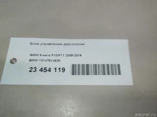12147614628 BMW Блок управления двигателем BMW 5 F10/F11/GT F07 Арт E23454119, вид 13