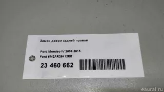 6M2AR26412EB Ford Замок двери задней правой Ford Galaxy 2 restailing Арт E23460662, вид 10