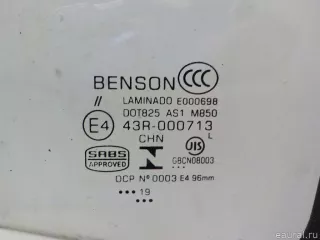 Стекло лобовое (ветровое) Mitsubishi Monter 4 2002г. 5661AGNBLBEN Benson - Фото 3