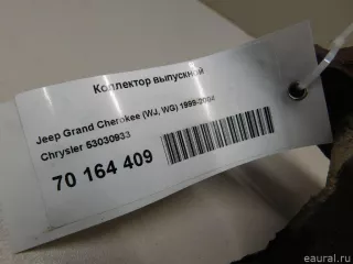 53030933 Chrysler Коллектор выпускной Jeep Cherokee KL Арт E70164409, вид 6