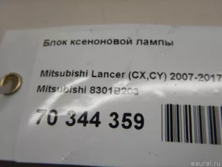 8301B203 Mitsubishi Блок ксеноновой лампы Mitsubishi Lancer 10 Арт E70344359, вид 6