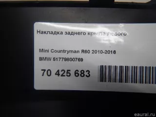 51779800769 BMW Накладка заднего крыла левого MINI Cooper F56,F55 Арт E70425683, вид 8