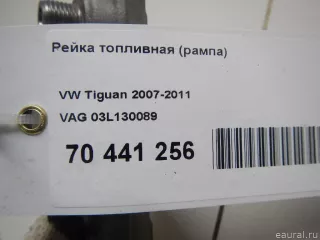 03L130089 VAG Топливная рампа  Volkswagen Jetta 6 Арт E70441256, вид 7