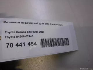 8430602140 Toyota Механизм подрулевой для SRS (ленточный) Toyota Corolla E120 Арт E70441454, вид 8