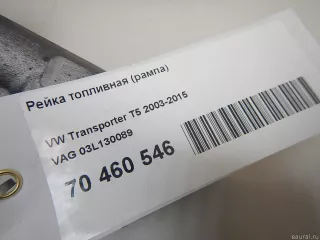 03L130089 VAG Топливная рампа  Volkswagen Tiguan 1 Арт E70460546, вид 5