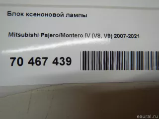  Блок ксеноновой лампы Mitsubishi Monter 4 Арт E70467439, вид 6