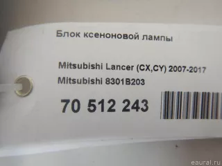 8301B203 Mitsubishi Блок ксеноновой лампы Mitsubishi Lancer 10 Арт E70512243, вид 4