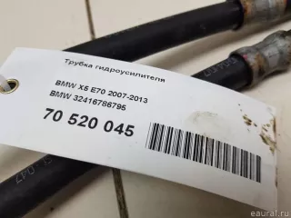 32416786795 BMW Трубка ГУР BMW X6 E71/E72 Арт E70520045, вид 6