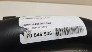 13717571350 BMW Патрубок интеркулера BMW X5 E70 Арт E70546535, вид 7