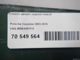 95554261111 VAG Стекло двери задней левой Porsche Cayenne 957 Арт E70549564, вид 5