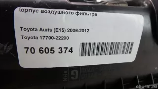 1770022200 Toyota Корпус воздушного фильтра Toyota Corolla E150 Арт E70605374, вид 11