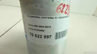 31332650 Volvo Осушитель Volvo XC70 3 Арт E70622997, вид 8