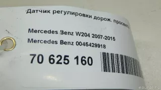 0045429918 Mercedes Benz Датчик положения подвески Mercedes Vito W447 Арт E70625160, вид 7