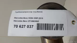 2710903580 Mercedes Benz Турбокомпрессор (турбина) Mercedes S W222 Арт E70627037, вид 11