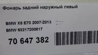 63217200817 BMW Фонарь задний наружный левый BMW X5 E70 Арт E70647382, вид 11